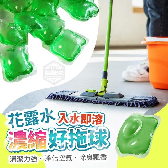 【預購】【0710結單】【批發】入水即溶-花露水濃縮好拖球50入