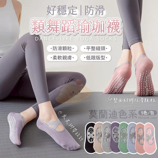 好穩定防滑類舞蹈瑜珈襪  (限量預購~4/19結單)