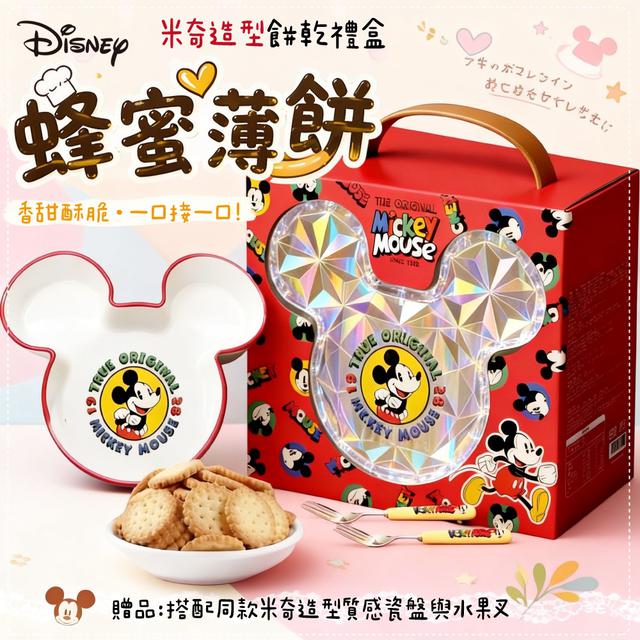 限量預購 Disney迪士尼 米奇造型餅乾禮盒(附餐盤)