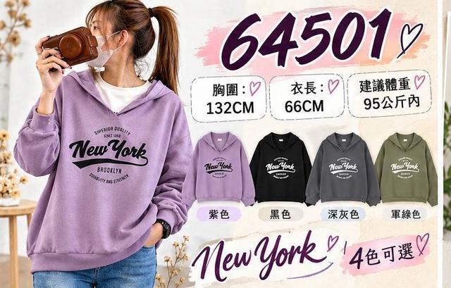 預購 2027秋冬獨家訂製大尺碼美式字母印花連帽上衣(64501)-11/4號中午12點結單