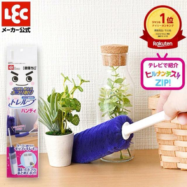 日本 LEC 激落君高密度靜電除塵刷