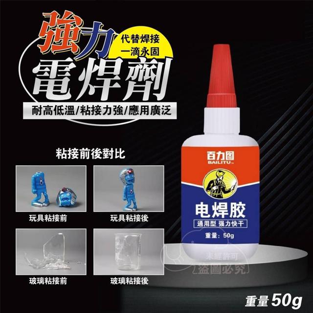 【預購】【0620結單】【批發】強力電焊劑3罐