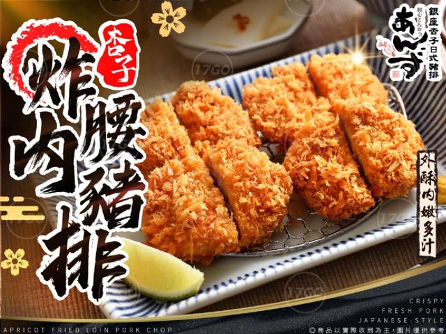 杏子豬排日式腰內肉豬排15包倍數免運不散賣