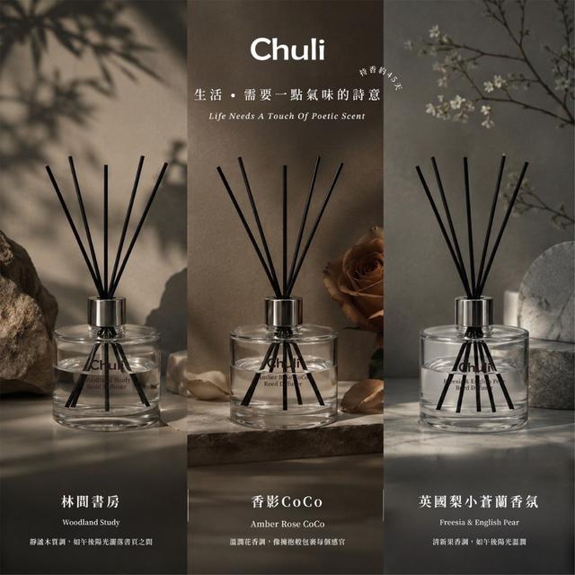 Chuli 初梨 香氛擴香瓶系列 200ml(附天然擴香棒5支)
