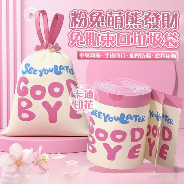 【預購商品】【0823結單】【批發】粉兔萌熊發財免撕束口垃圾袋 250821-06