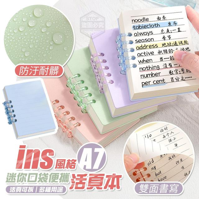 【預購商品】【0705結單】【批發】ins風格 A7迷你口袋便攜活頁本3入 250701-25