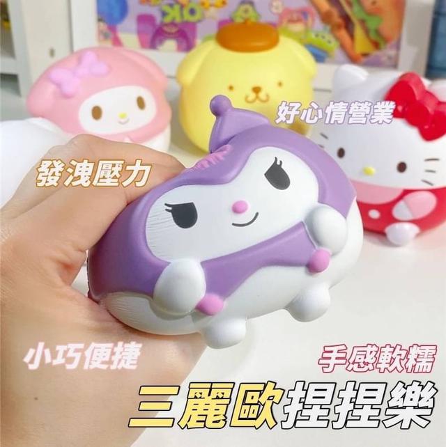 【預購商品】【0119結單】【批發】三麗鷗-捏捏樂5入