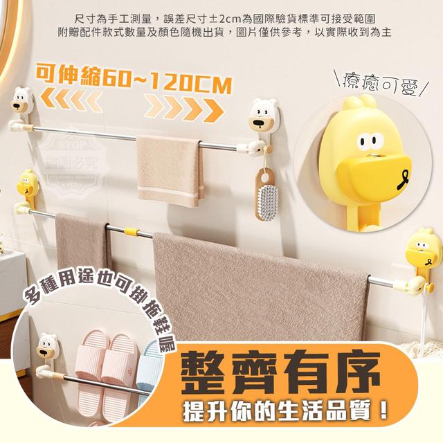 代購 小廢物居家裝飾系列 DIY童趣小鴨小熊吸盤式可伸縮掛桿 毛巾抹布掛勾掛桿