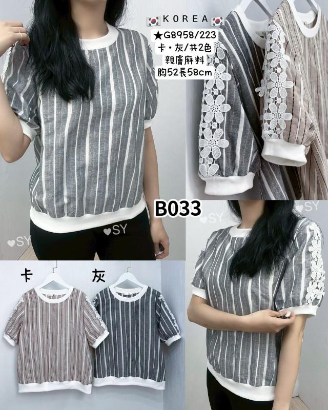 【預購商品】【0501結單】【批發】麻料上衣 G8958【韓標服飾】