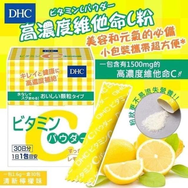 ★日本DHC高濃度維他命C粉末1.6g×30入