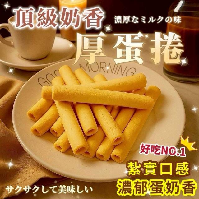【預購商品】【0811結單】【批發】頂級奶香厚蛋捲隨手瓶 250809-24