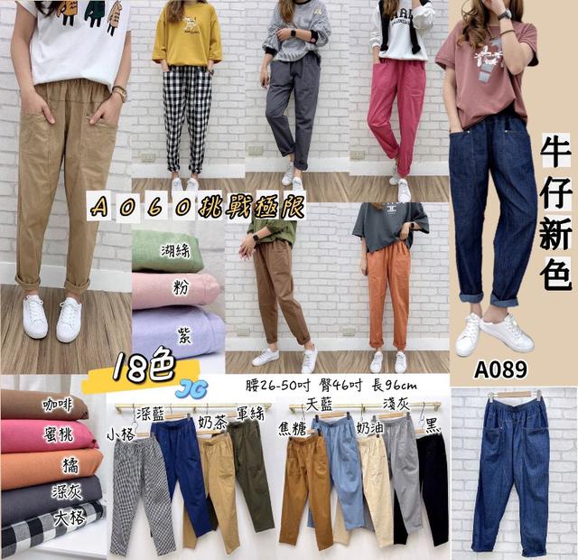 【預購商品】【0304結單】【批發】老爺褲A060 260228-18【韓標服飾】