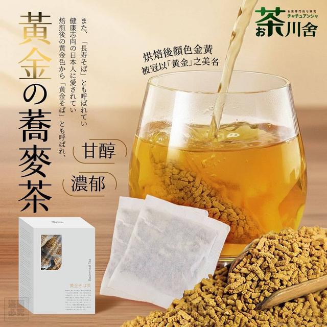 【預購商品】【0404結單】【批發】日本茶川舍 黃金蕎麥茶30入 260402-22