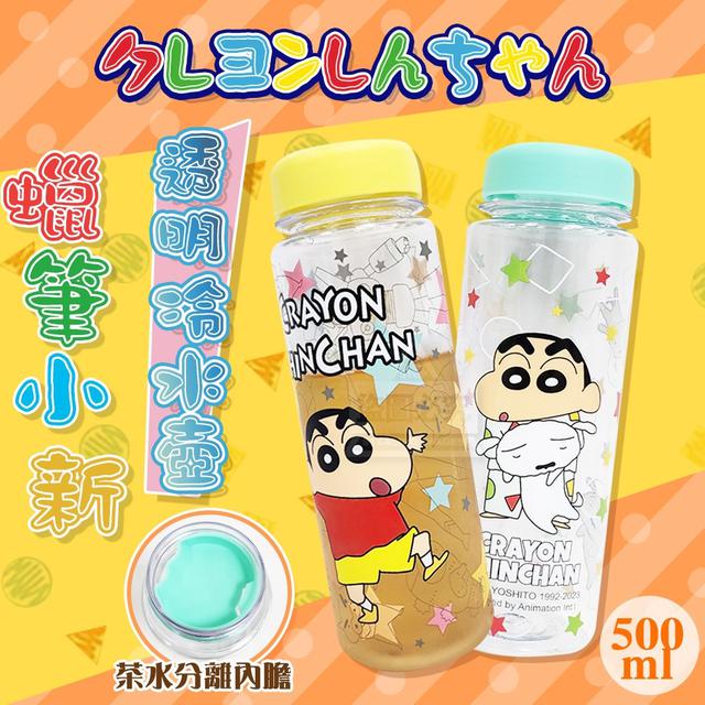 【預購】【1108結單】【批發】蠟筆小新-透明冷水壺500ml