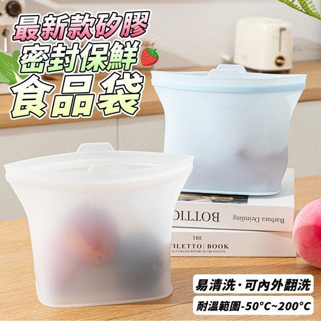 【預購商品】【0118結單】【批發】最新款 矽膠密封保鮮食品袋 260116-10