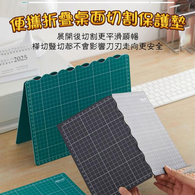 【預購商品】【1010結單】【批發】便攜折疊桌面切割保護墊 251004-13