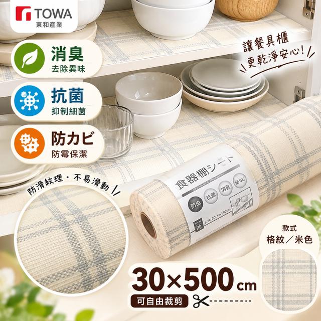 限量預購 🇯🇵日本東和產業｜多功能防蟲抗菌除臭食器棚墊 30×500cm
