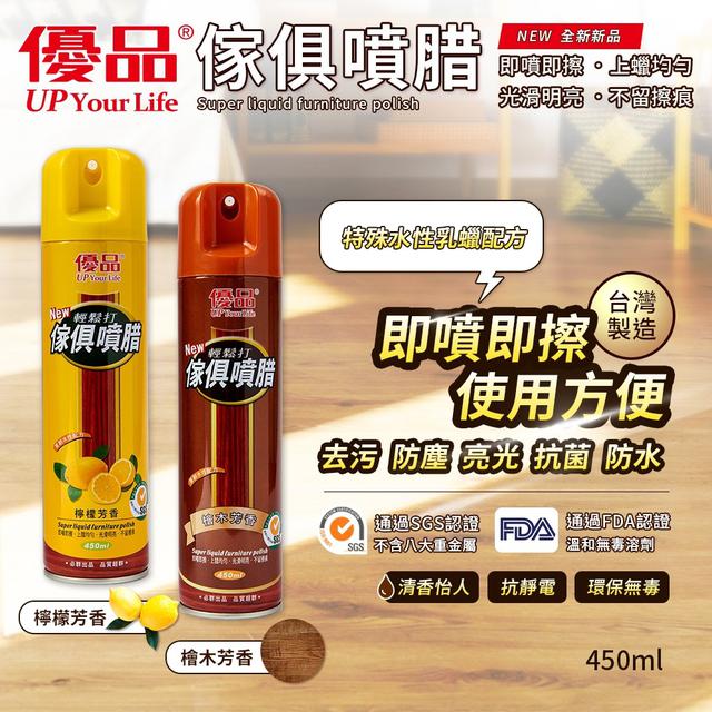 優品家俱腊檸檬/檜木香450ml