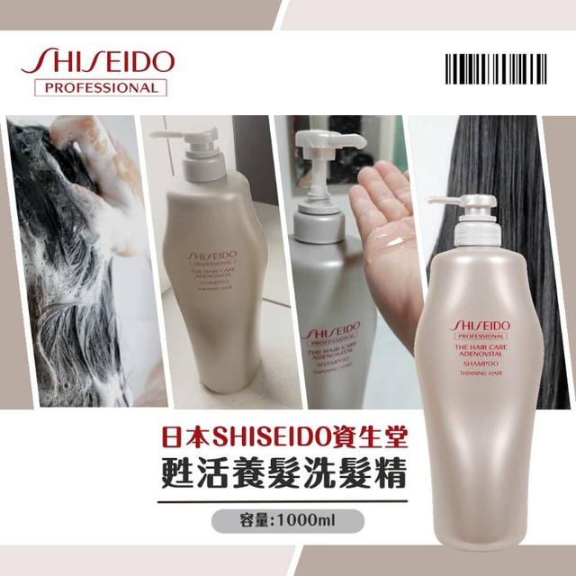 #收單260223-日本 SHISEIDO 資生堂甦活養髮洗髮精1000ml