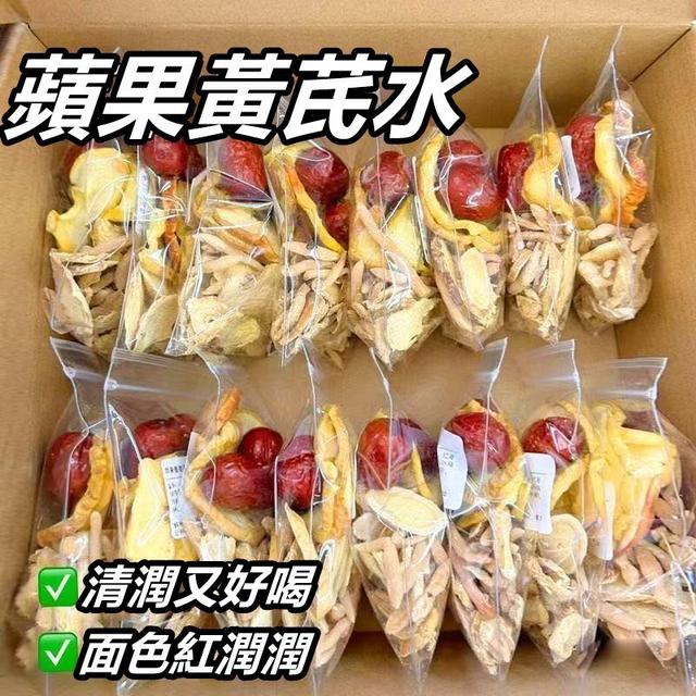 趙露思蘋果茶#12/25