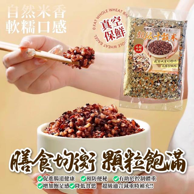預購 【食尚主義】自然嚴選 超級十穀米500g -8/5下午3點收單