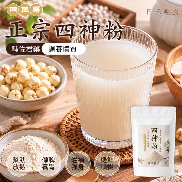 預購 日禾糧食®正宗四神粉 80g-8/26號中午12點結單
