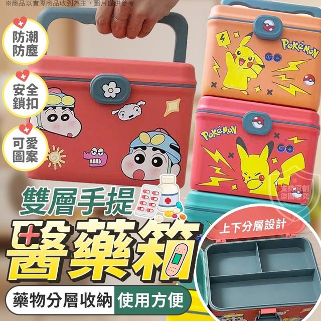【預購】【1229結單】【批發】🆕️小孩們要暴動啦 雙層手提收納箱