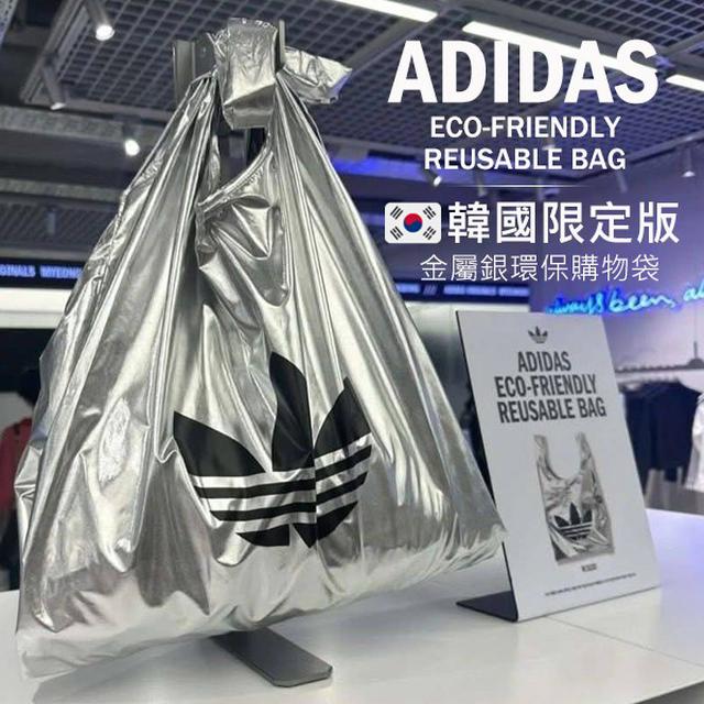 ✨韓國Adidas限定版✨Adidas金屬銀環保購物袋#09/25