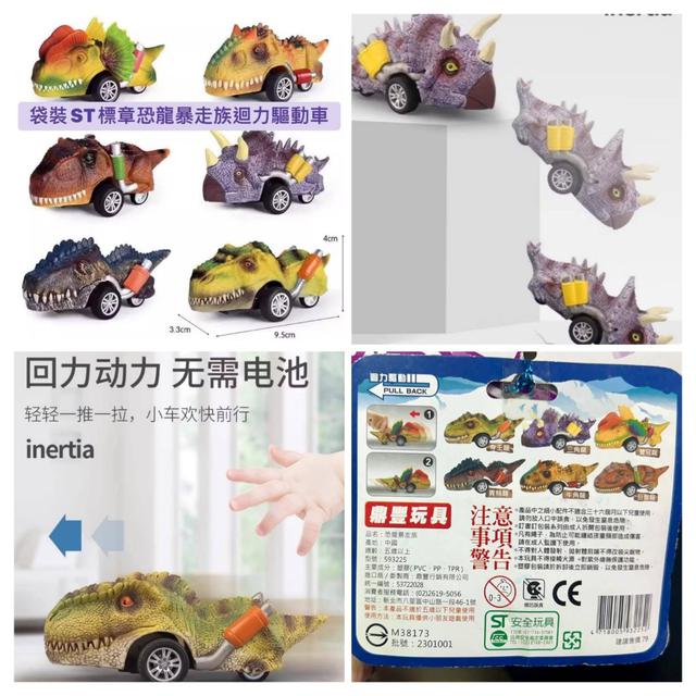 〔現貨〕恐龍暴走族迴力驅動車 SHU22