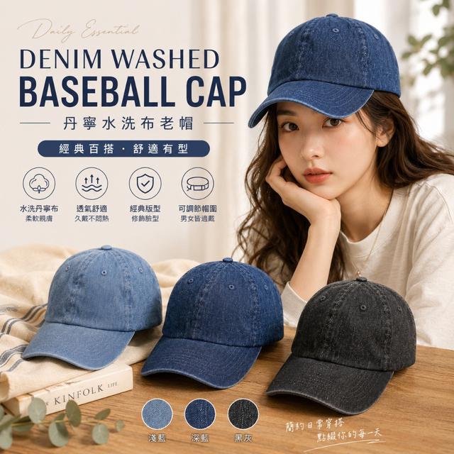日本UA 丹寧水洗布🧢老帽#06/15