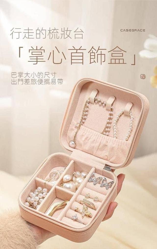 預購 便攜式旅行多格首飾收納盒 06/08收單