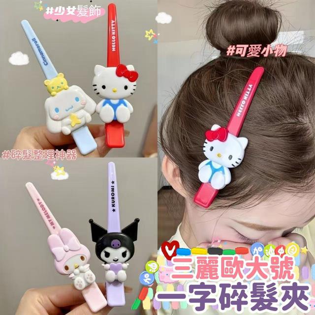 【預購商品】【0817結單】【批發】三麗歐 大號一字碎髮夾4入 260814-28