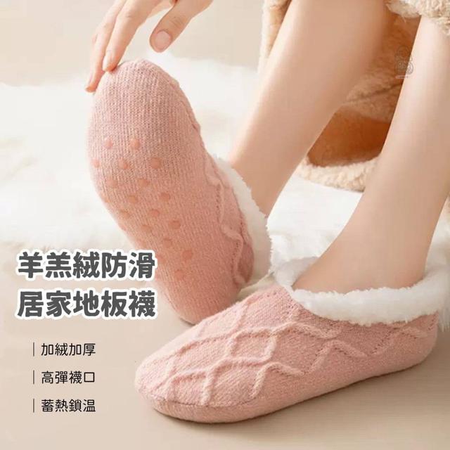 【預購商品】【1216結單】【批發】羊羔絨防滑居家地板襪2雙 251214-07