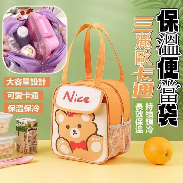 【預購商品】【0406結單】【批發】三麗歐-卡通保溫便當袋 240402-03