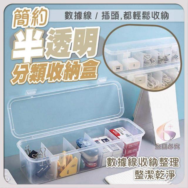 簡約半透明分類收納盒 3個/組