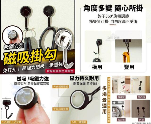 〔現貨〕免打孔超強力磁吸掛勾×5入/包 CJS425