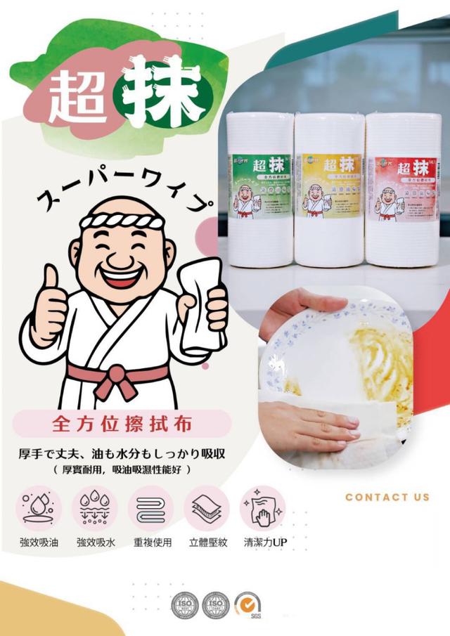 預購 超抹萬用紙抹布(80張/捲)-11/12號中午12點結單