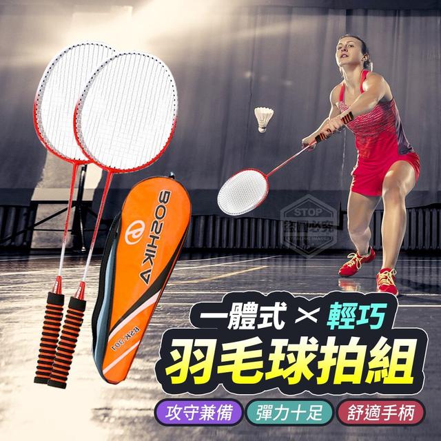 【預購】【0331結單】【批發】一體式輕巧羽毛球拍組(附3球）