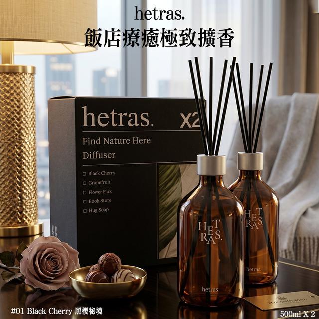 韓國Hetras.飯店療癒極致擴香#01 Black Cherry 黑櫻秘境 500ml x 2/盒