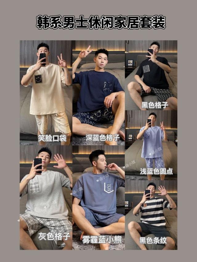 【預購商品】【0504結單】【批發】韓系男士休閒家居套裝 250501-05