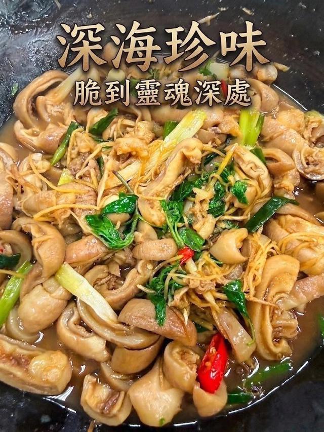 📌 結單日期：4/24(五) 下午5點 🔥 深海珍味「 爆炒龍虎斑魚肚 」首度開團！