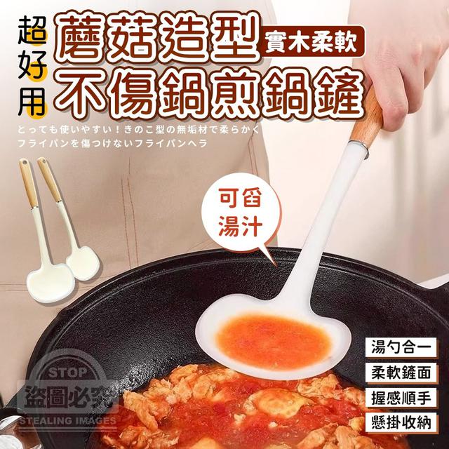 【預購商品】【1021結單】【批發】超好用！蘑菇造型實木柔軟不傷鍋煎鍋鏟 251019-04