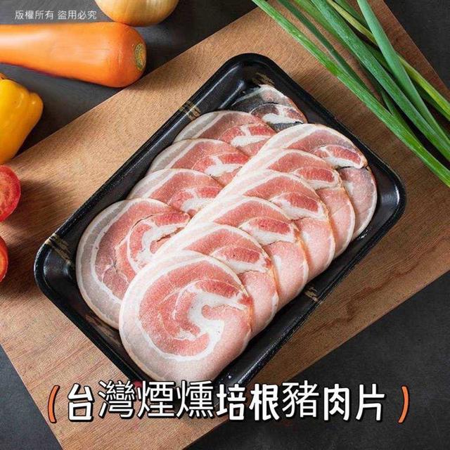台灣煙燻培根豬肉片30盒以上免運不散賣