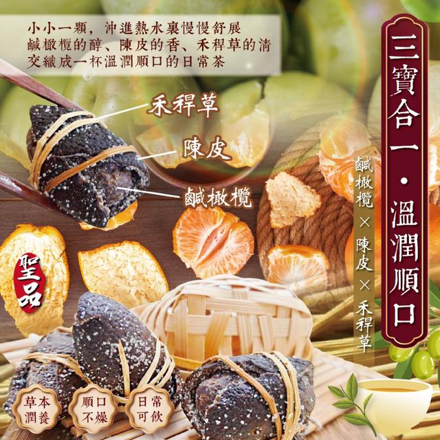 💯四季山莊 養胃潤喉珍寶100g -5/5下午3點收單