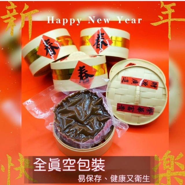 【預購】【1212結單】【批發】新年限定-蒸籠黑糖年糕200g