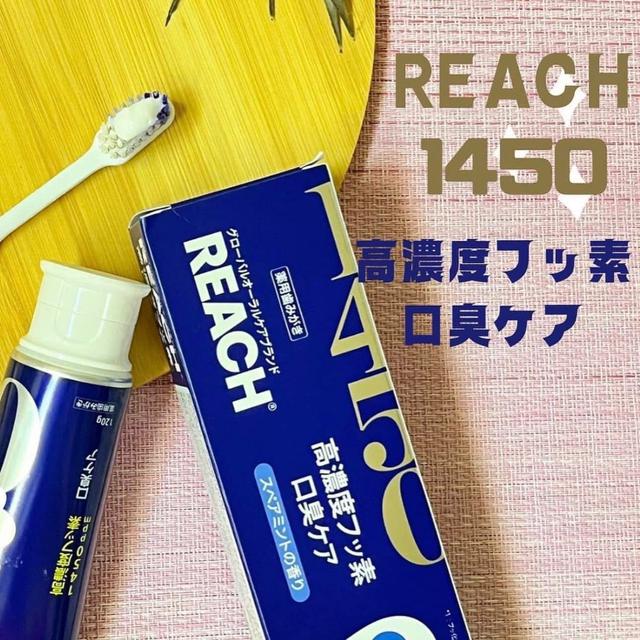 日本銀座Stefani reach 1450高濃度氟牙膏#03/01晚上8點結單
