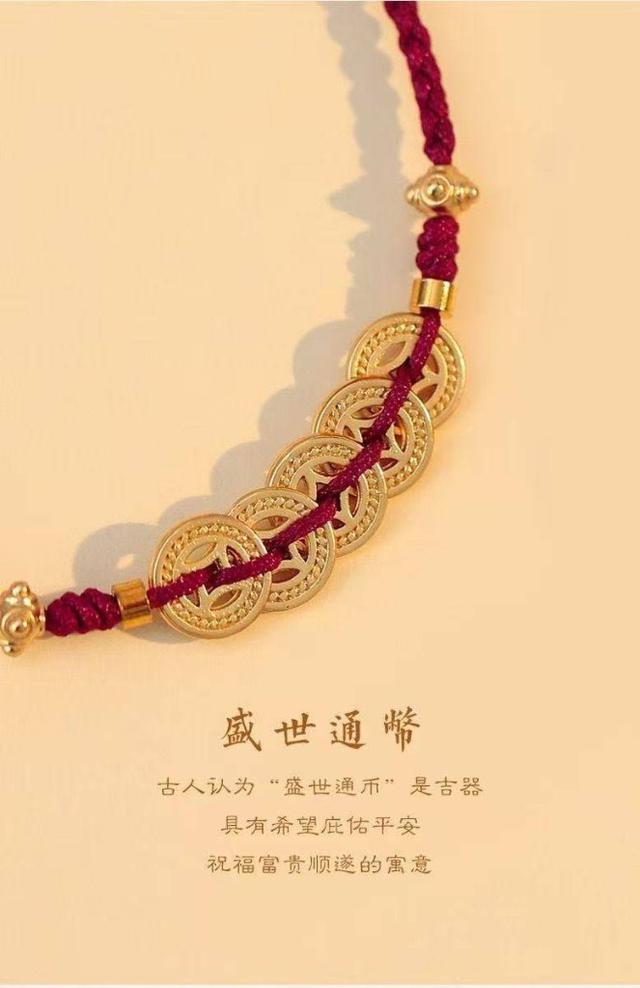 0108-9轉運五帝錢發財樹紅繩手鏈（2入）