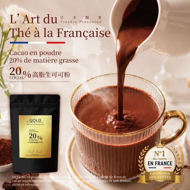 【預購商品】【0721結單】【批發】日禾糧食®20%高脂生可可粉100g 260719-15