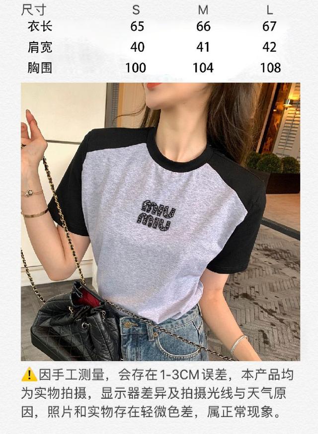 上新！春夏新款撞色插肩袖钉珠字母装饰圆领短袖T恤！
