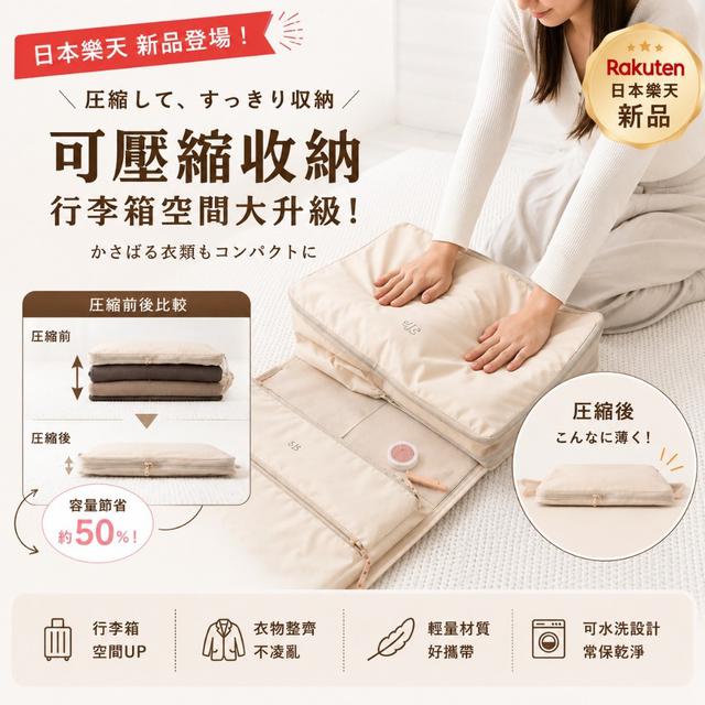 預購 出差旅遊超實用 日系可掛式六格壓縮旅行整理包-9/1下午3點收單